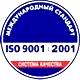 Знак безопасности е21 соответствует iso 9001:2001