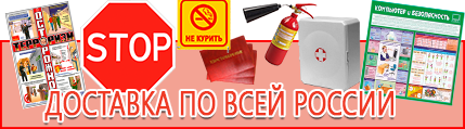 Табличка ответственный за пожарную безопасность купить - выгодная доставка по России